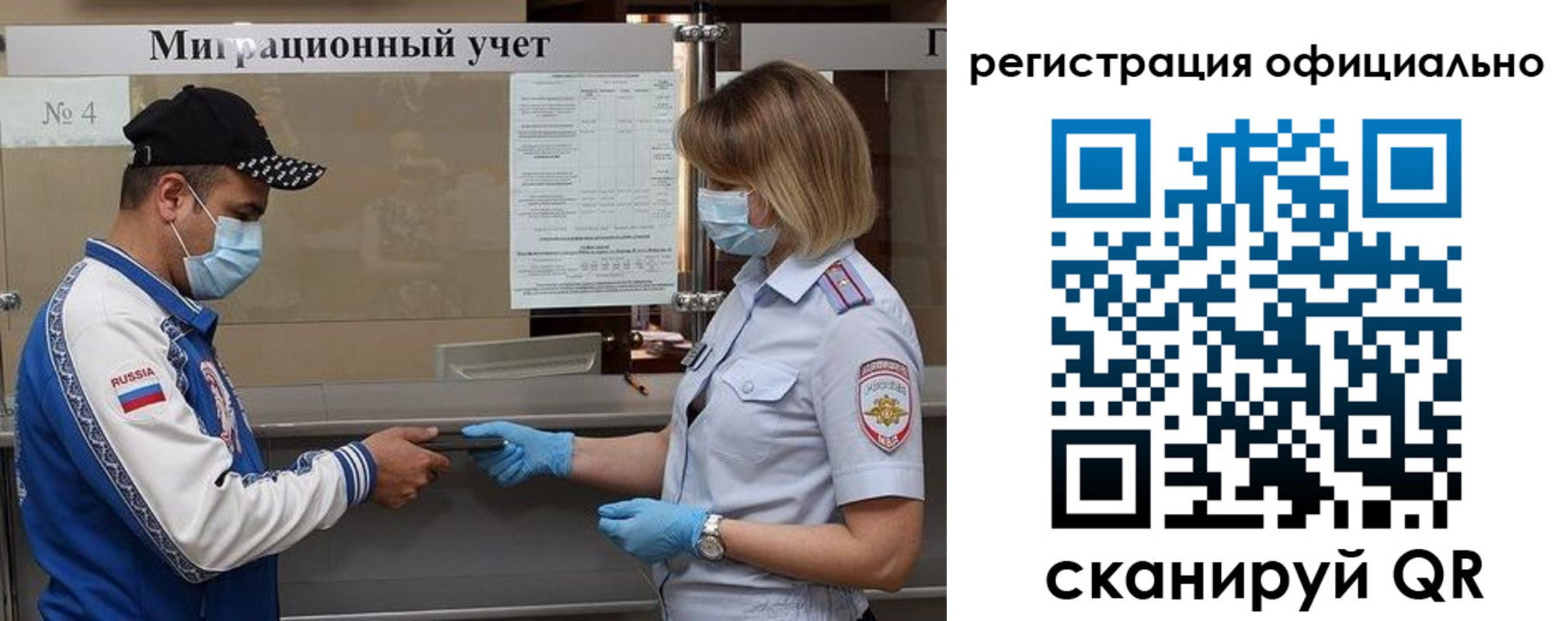 временная регистрация для школы в Цимлянске