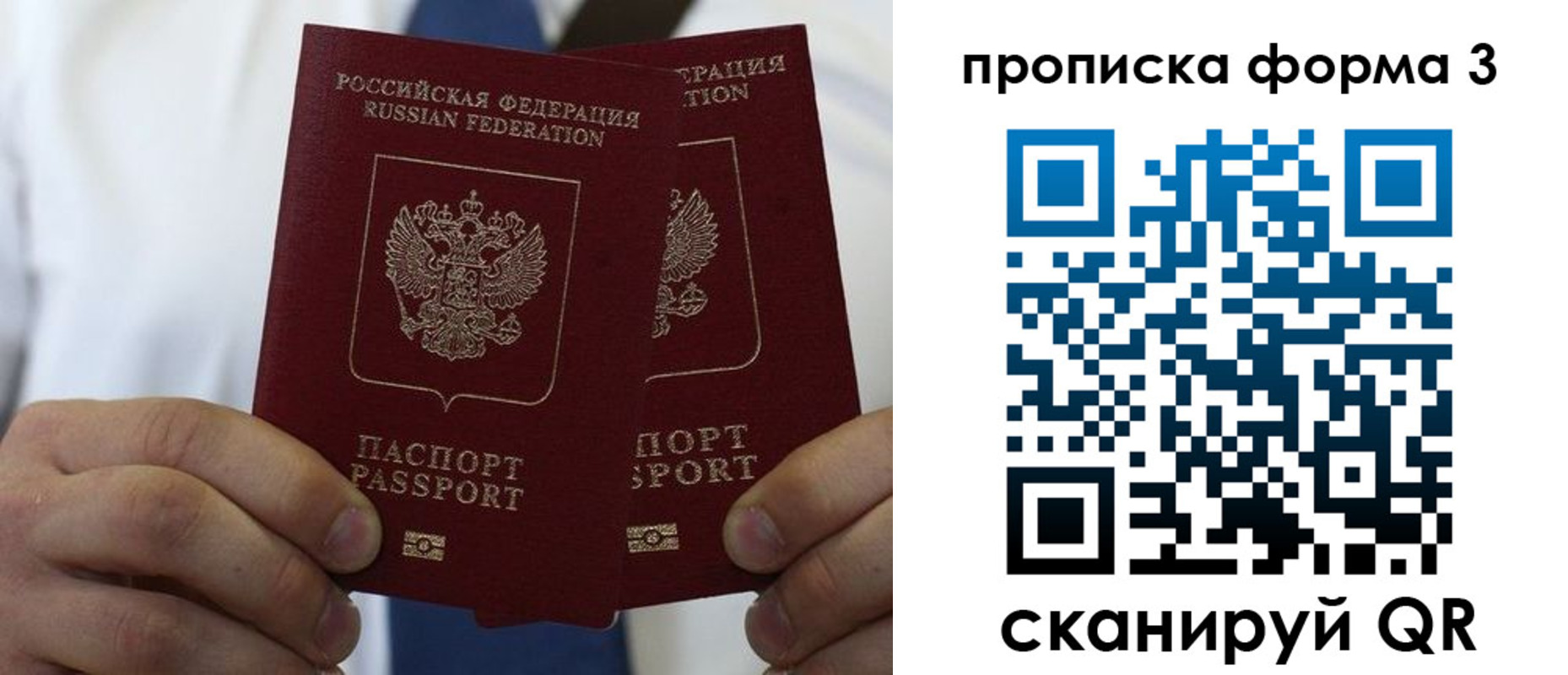 прописка 2025 в Цимлянске