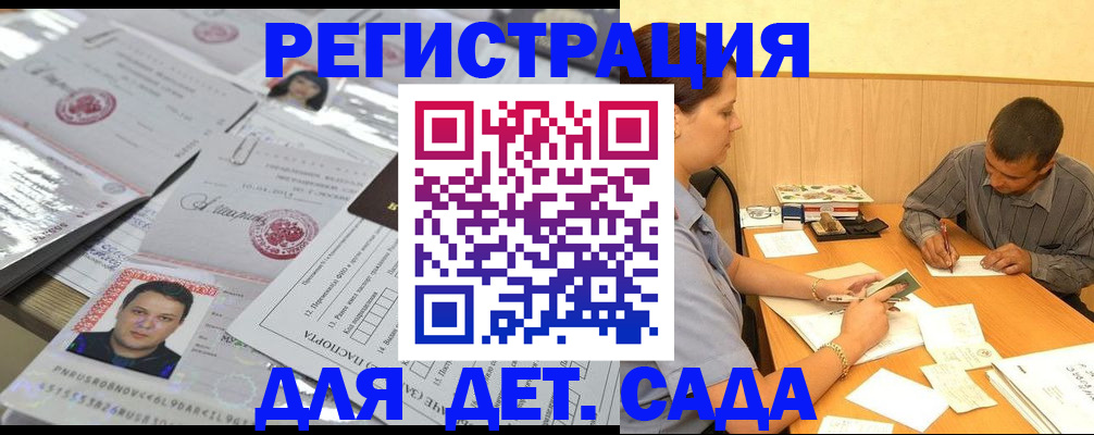 прописка гарантия в Цимлянске