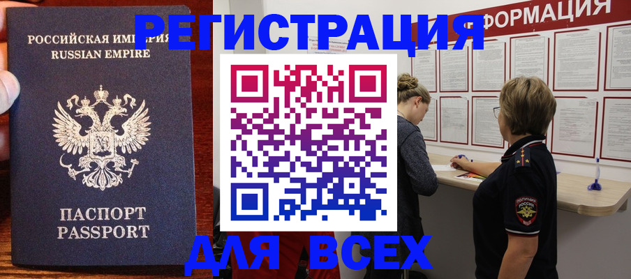 регистрация для школы в Цимлянске