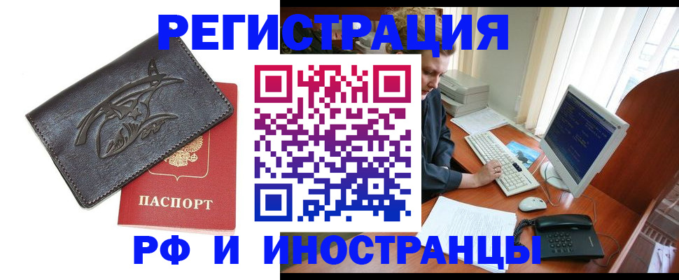 прописка паспорт в Цимлянске