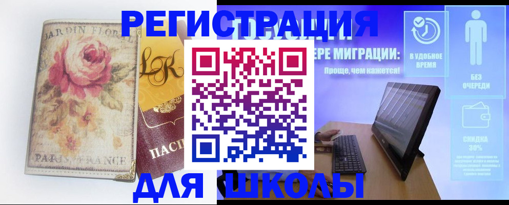 временная регистрация законно в Цимлянске