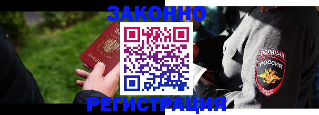 где прописаться в Цимлянске