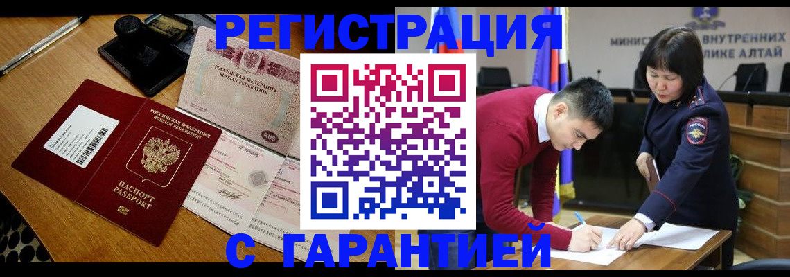 временная регистрация 2025 в Цимлянске