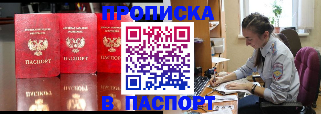 прописка для кредита в Цимлянске