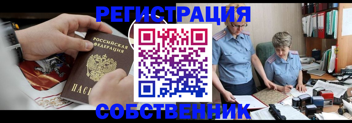 миграционный учет в Цимлянске