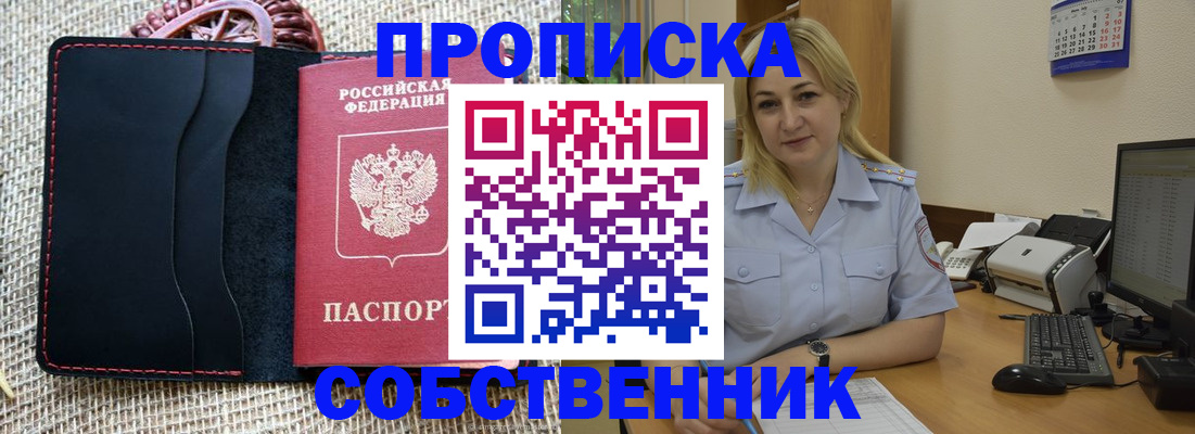 временная регистрация в квартире в Цимлянске